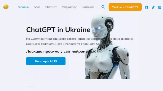 Сайт про штучний інтелект в Україні