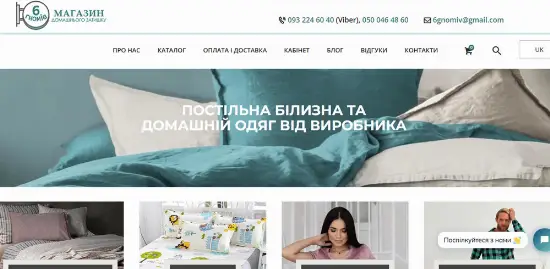 Інтернет-магазин 6 гномів